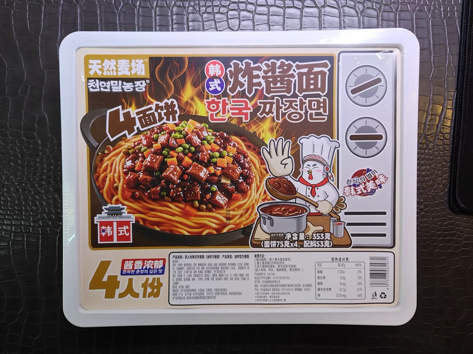 大号泡面01.webp
