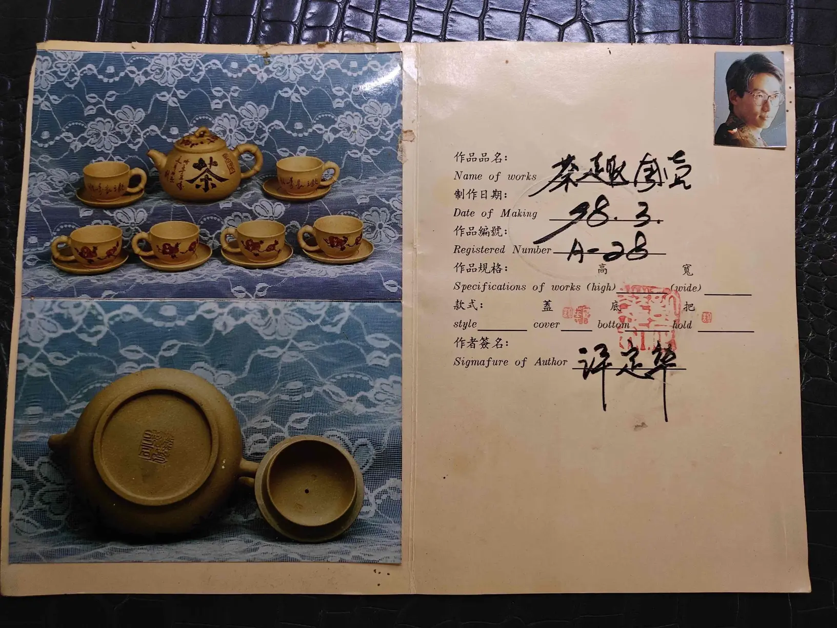 一壶香茗寄友情02.webp
