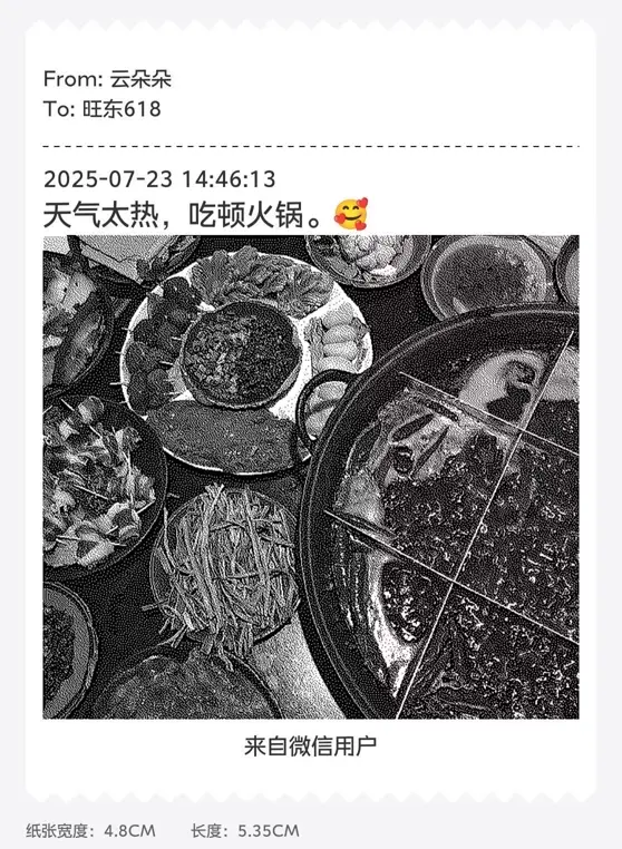 云朵朵的纸条