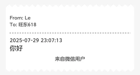 Le的纸条