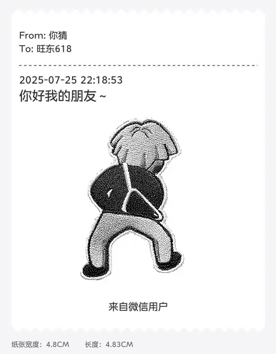 匿名纸条