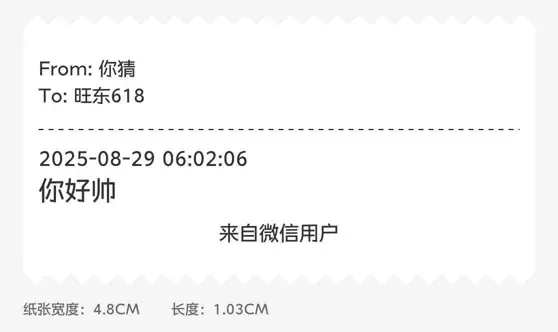 匿名纸条