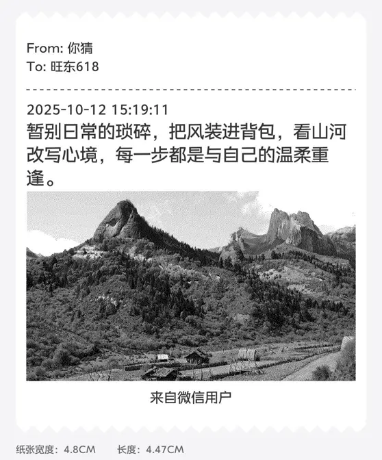 匿名纸条